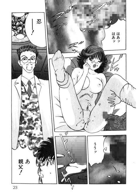 Princess Champ Page Nhentai Hentai Doujinshi And Manga