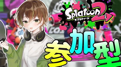 【スプラトゥーン2参加型】スプラ3が出る前に【新人vtuber霧夜美月】 Youtube