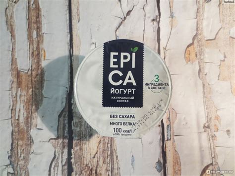 Йогурт Epica Натуральный - «Йогурт Epica Натуральный - Какой вкус у ...