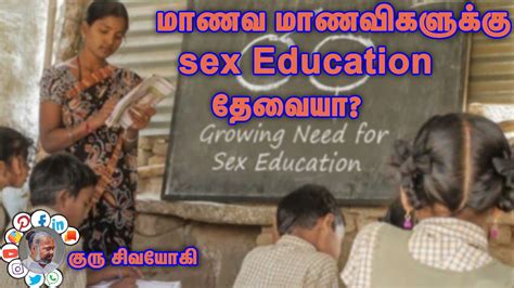 Sex Education Youtube