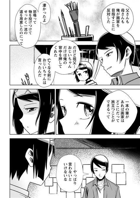 Sachiusu Stray Girl Page Nhentai Hentai Doujinshi And Manga