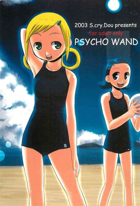 PSYCHO WAND Nhentai Hentai Doujinshi And Manga