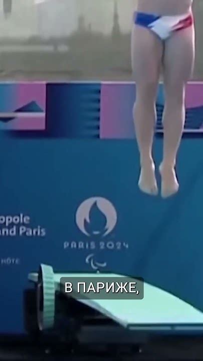 Французский прыгун в воду «впечатлил» Макрона и всю Францию #maratnews ...