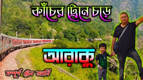 Train Journeyvisakhapatnam To Araku Valley Train Journey In Vistadome