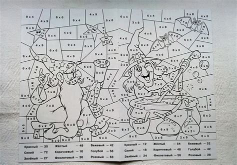Раскраска Умножение И Деление 2 Класс (56 Фото)