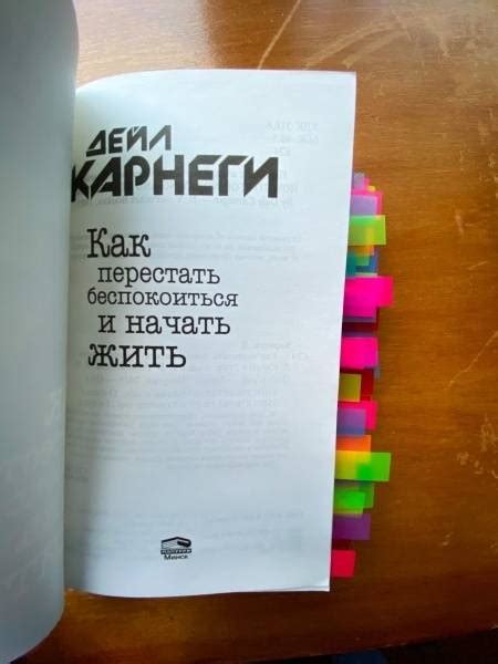 Книга: Как перестать беспокоиться и начать жить - Дейл Карнеги. Купить ...