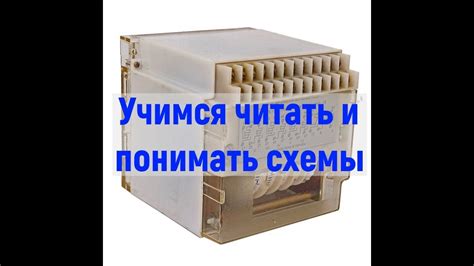 Обозначение контактов реле времени. Часть 2. Переключающийся ...