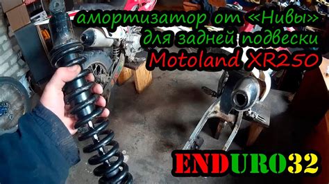 Колхозим амортизатор от "Нивы" в заднюю подвеску Motoland XR250 | Rear ...