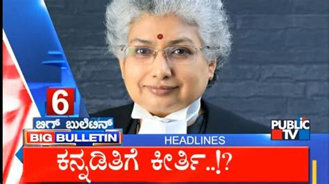 Big Bulletin Top Stories Hr Ranganath Aug Youtube