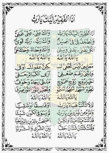 Lirik Syiir Sholawat Anal Faqiiru Ilaika Ya Robb Arab Dan Latin