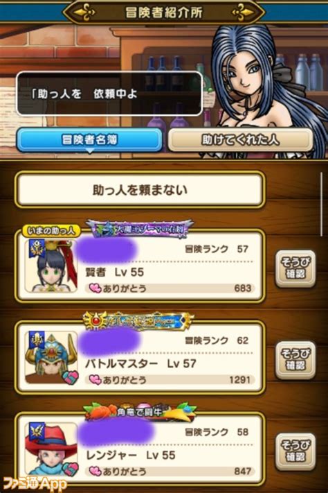 『ドラゴンクエストウォーク』イベントミッション“助っ人にお礼をしよう”を速攻で終わらせる方法 ファミ通app【スマホゲーム情報サイト】