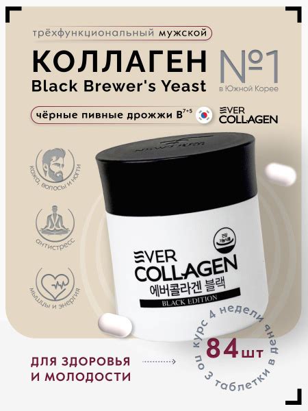 Мужской коллаген: ваш ключ к здоровью, силе и красоте 750 мг - купить с ...