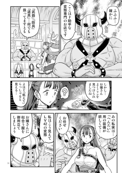 Dragon Quest Senya Ichiya Nhentai Hentai Doujinshi And Manga