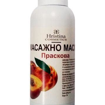 Масажно масло Христина Мандарина 150мл , НАТУРАЛНА КОЗМЕТИКА , Базисни ...