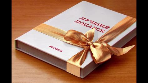 Дарственные надписи на книгах. Часть 3. - YouTube