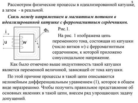 Катушка со стальным сердечником - презентация онлайн