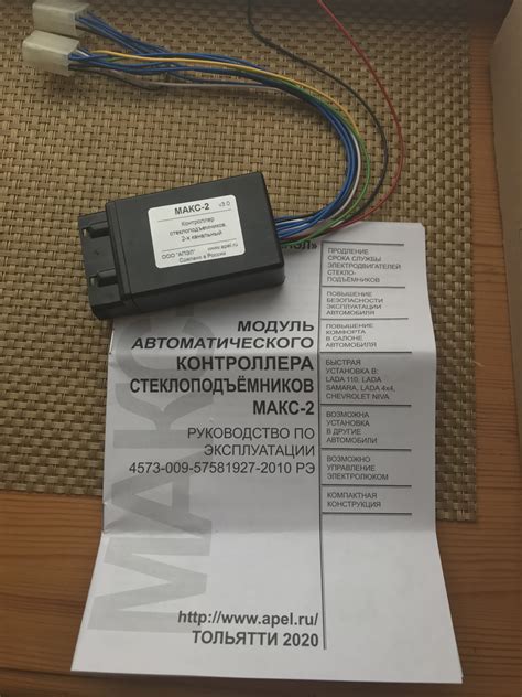 #40. Электрические стеклоподъемники ↕️ Модуль стеклоподъемников Макс-2 ...