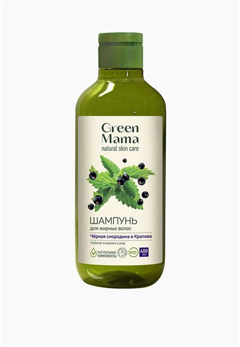 Шампунь Green Mama для жирных волос "Чёрная смородина и крапива", 400 ...
