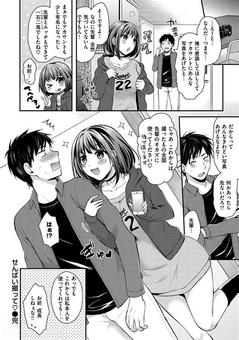 Hajirai Honey Page 106 Nhentai Hentai Doujinshi And Manga