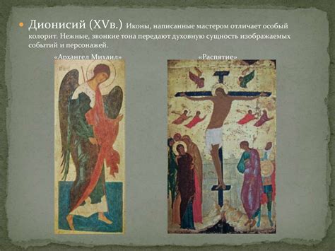 Библейские темы в изобразительном искусстве - презентация онлайн