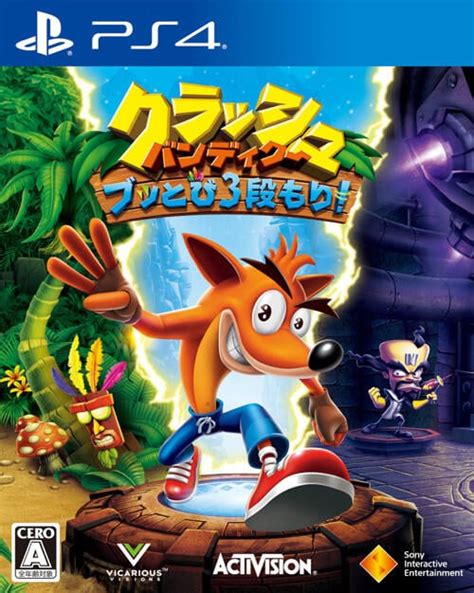 Crash Bandicoot N. Sane Trilogy Japanese box art - Gematsu