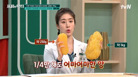 다가오는 여름 뱃살 고민에서 벗어날 수 있는 체지방 감소에 효과적인 이것은 Tvn 240503 방송 네이버 Tv