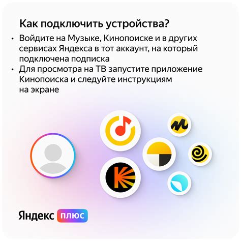 Яндекс Плюс Мульти с Амедиатекой — купить по низкой цене на Яндекс Маркете