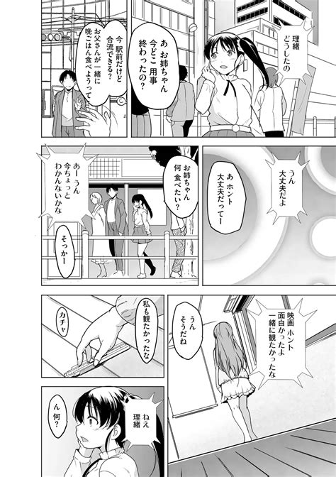 Reizoku Keiyaku Page Nhentai Hentai Doujinshi And Manga