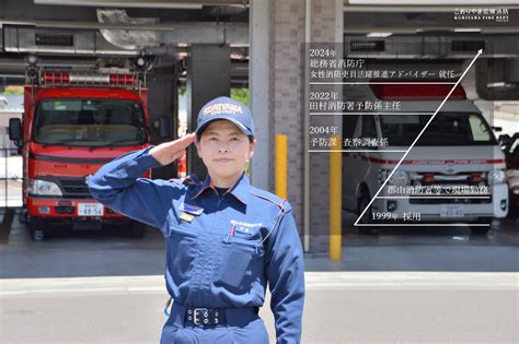業務紹介｜郡山地方広域消防組合