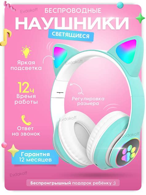 Наушники Полноразмерные Evdakoff Наушники беспроводные детские с ушками ...