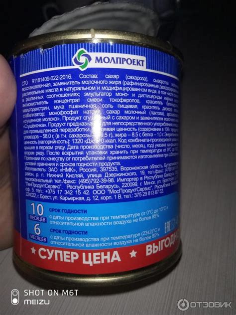 Отзыв о Продукт сгущенный с сахаром Нижнекисляйская молочная компания ...