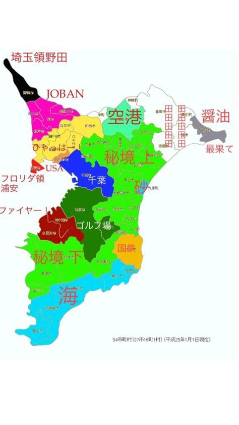 【東京・千葉・埼玉・神奈川・群馬・栃木・茨城】よくわかる都道府県が面白すぎる！（関東あるある） こぐま速報 都道府県 全国 地図