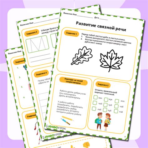 Дидактические игры для развития связной речи с детьми 6 - 7 лет