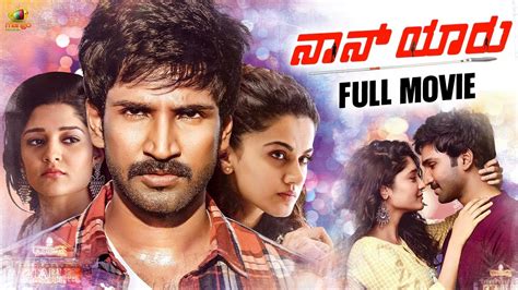 naan yaaru kannada full  aadhi pinisetty taapsee ritika