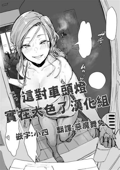Artist Poriuretan Nhentai Hentai Doujinshi And Manga