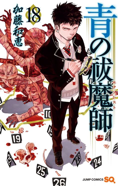 Ao No Exorcist Manga Cover - Manga