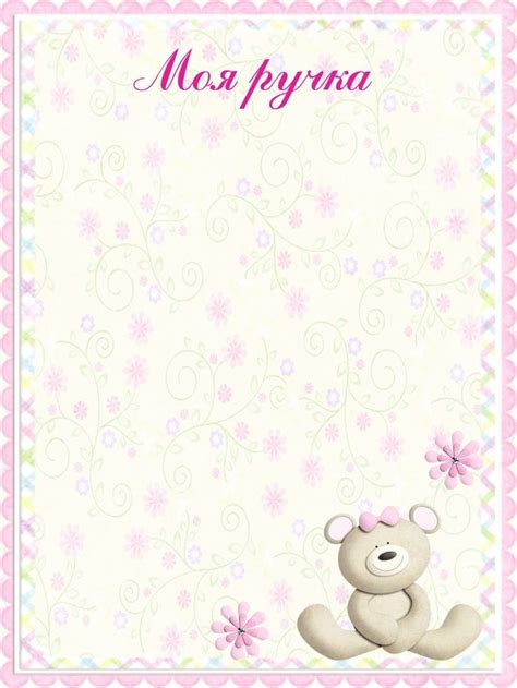 Фотография | Writing paper, Birthday cards, Borders for paper