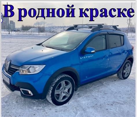 Марка: Рено Сандеро Степвей Год выпуска: 2021 (2020 ) Цена: 1.220000 ...