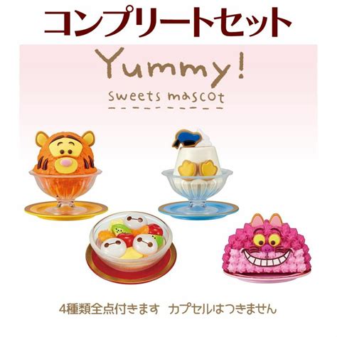 Takara Tomy 【タカラトミー】disney Yummy スイーツマスコット フルコンプ4点の通販 By ゆううこ雑貨｜タカラ