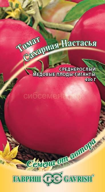 ТОМАТЫ — Семена для Сибири