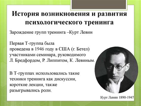 Ведение психологического тренинга - презентация онлайн