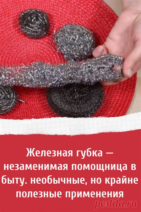 Железная губка для мытья посуды - отличный способ как ее использовать ...