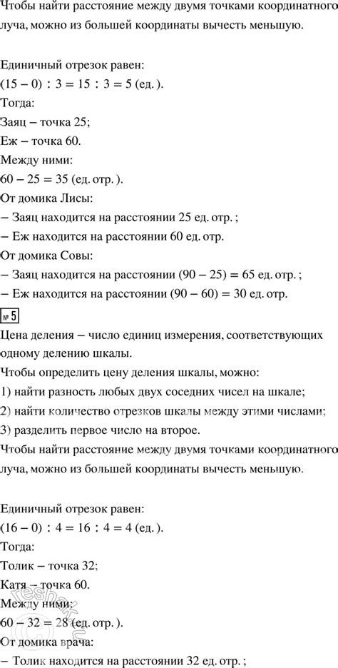 (Решено)Урок 27 Часть 2 ГДЗ Петерсон 4 класс по математике (учебник 2023)