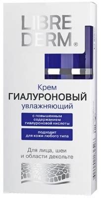 Крем с гиалуроновой кислотой отзывы косметологов рейтинг для 40-50 ...
