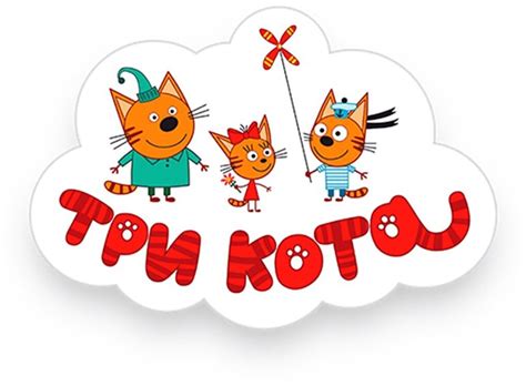 Стикеры три кота (62 фото)