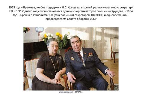 Леонид Ильич Брежнев (биография) - презентация онлайн