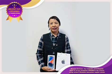 6-р ээлжийн тохиролын азтангууд- Монгол Сугалаа