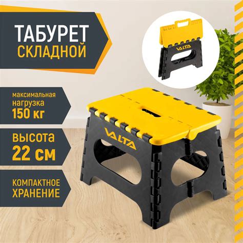 Табурет складной пластиковый, высота 22 см /стульчик детский/ подставка ...