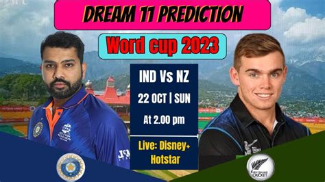 Ind Vs Nz Dream Prediction In Hindi Himachal Pradesh Cricket