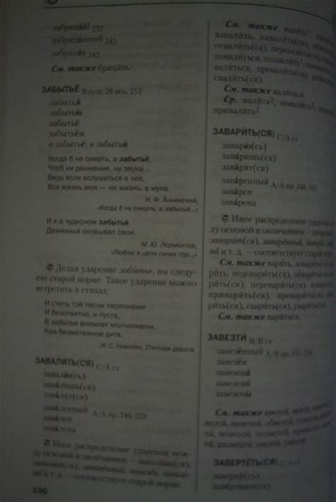 Книга: "Словарь ударений русского языка" - Ирина Резниченко. Купить ...
